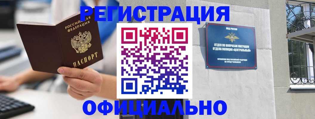 найти адрес прописки в Белово