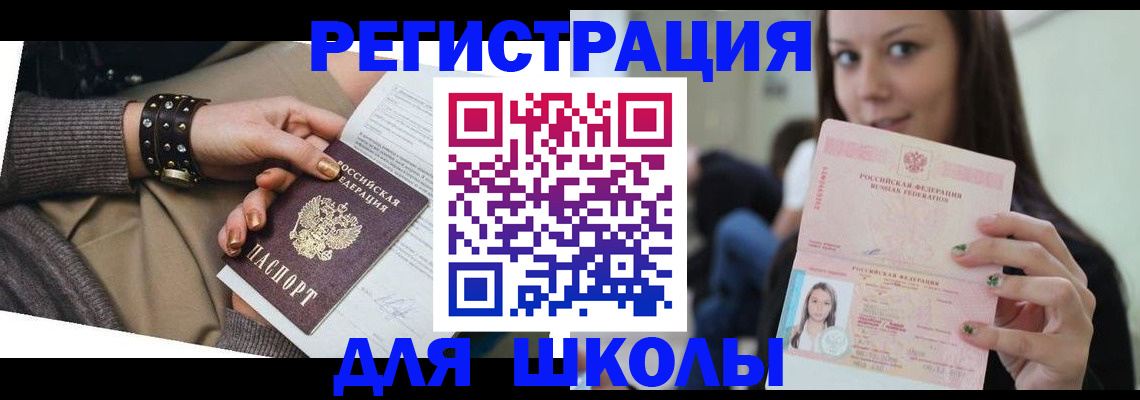 регистрация в Белово