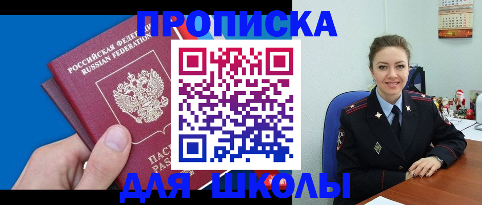 временная регистрация надежно в Белово